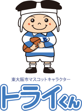 東大阪市マスコットキャラクタートライくん