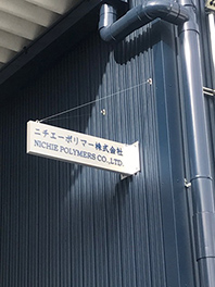 東大阪市の企業様の壁面突き出しサインの取り付けをさせて頂きました。
看板内の文字は全てステンレス切り文字の浮かし付けです。
