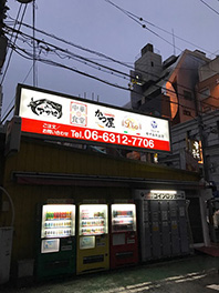 大阪市北区のデリバリー専門店様の既存看板のFFシート張り替え工事をさせて頂きました。