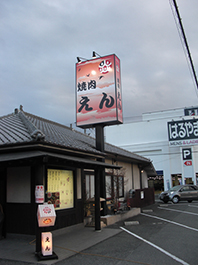 八尾市の焼肉店様のポール電飾看板の改良工事をさせて頂きました。
もともとアクリルの面板を使った内照式の電飾看板でしたが
台風などの危険性から広告面をターポリン式に改良しメンテしやすい
外部スポットライトに変更しました。