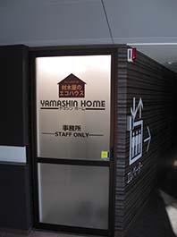 和歌山市内の住宅関連の企業様の事務所のドアにインクジェットプリントにて切り文字した
シートの施工をさせて頂きました。