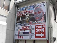 東大阪市のスーパー銭湯様の誘導看板の電飾用のFFシートを交換させていただきました。