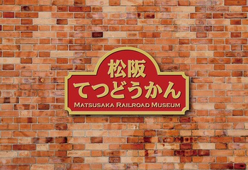 てつどうかん.jpg