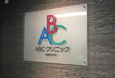 ABC.JPG