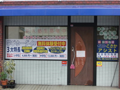 小坂アシスト1F.JPG
