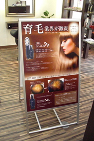吹田市 美容室 スタンド看板.jpg