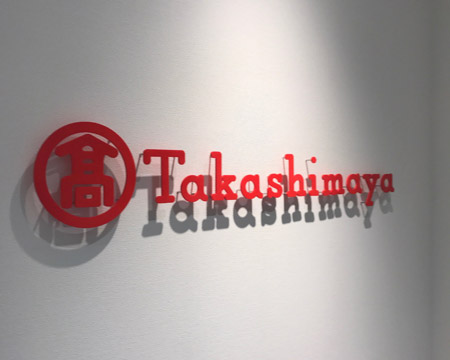 takashimaya1.jpg