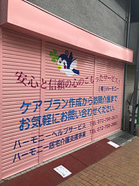 ハーモニー　シャッターペイント.JPG