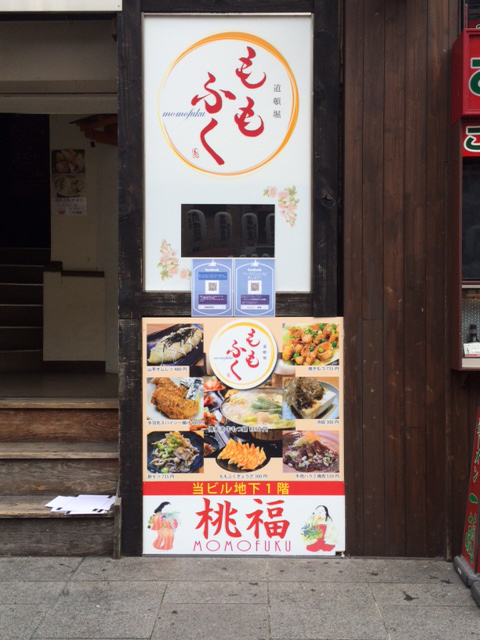ももふくメニュー3.jpg